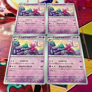 Nakanuchan C 034/071