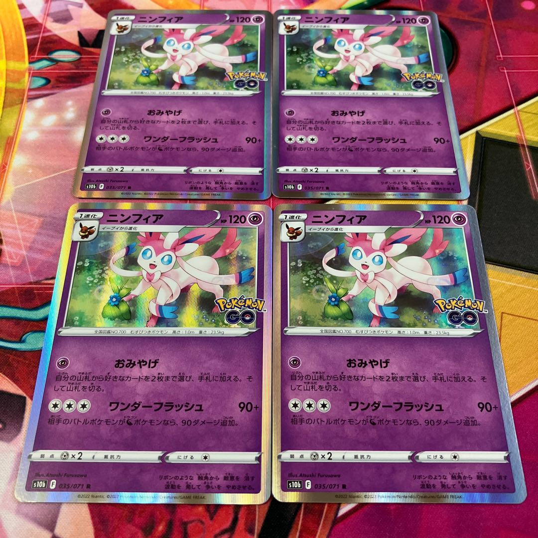 Sylveon R 035/071