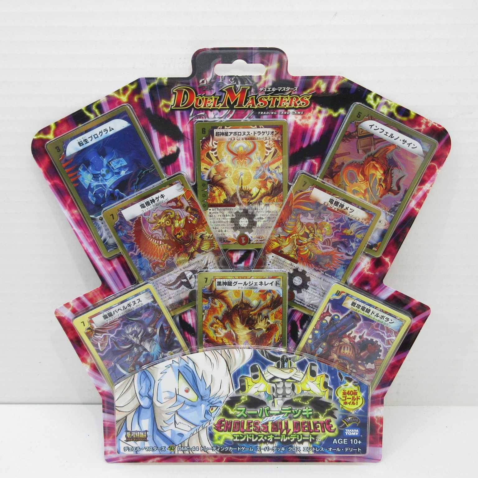 AG0880DMスーパーデッキエンドレスオールデリートDMC-44