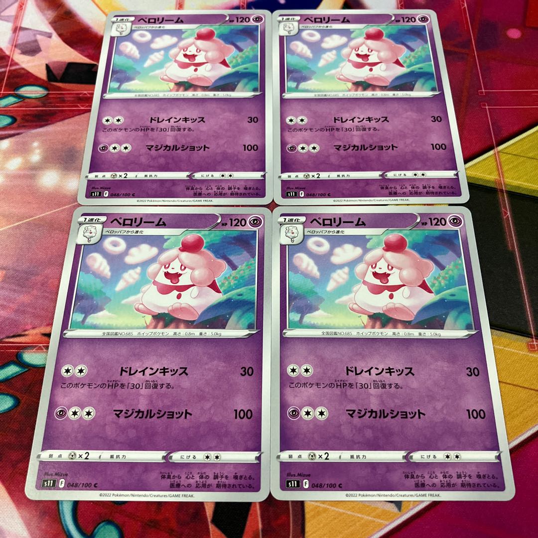 ペロリーム C 048/100