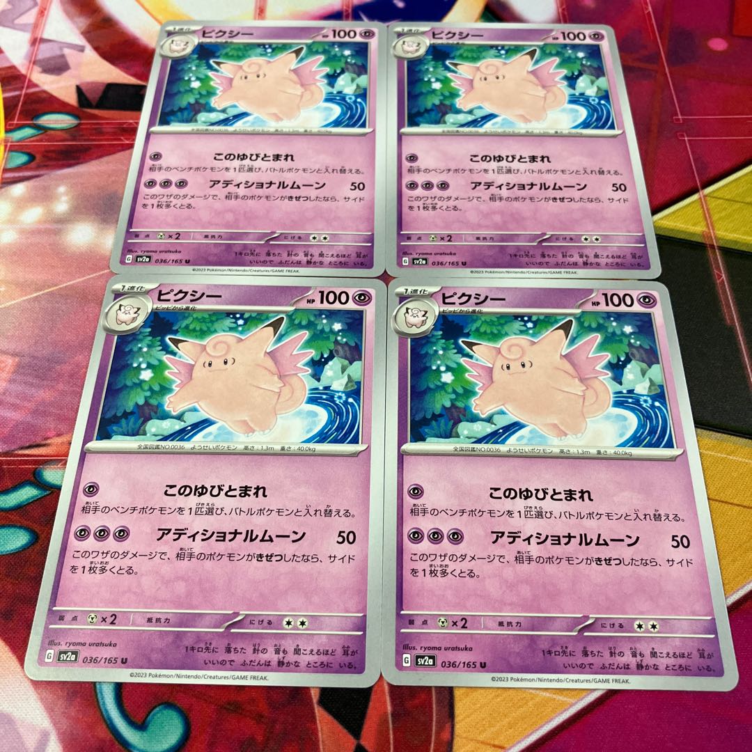 Clefable U 036/165 1枚