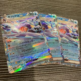 ガブリアスex RR 006/062