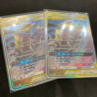 Garchomp&GiratinaGX RR 099/173 1枚