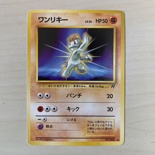 Machop (Rocketeer) Old back