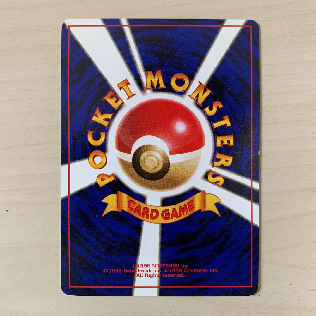 Machop (Rocketeer) Old back