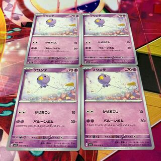 フワンテ C 029/078 1枚