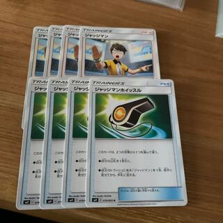 ジャッジマンホイッスル