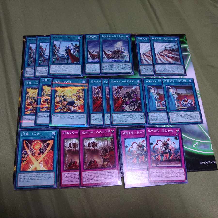 戦華 デッキパーツ さ行 獣戦士族 遊戯王