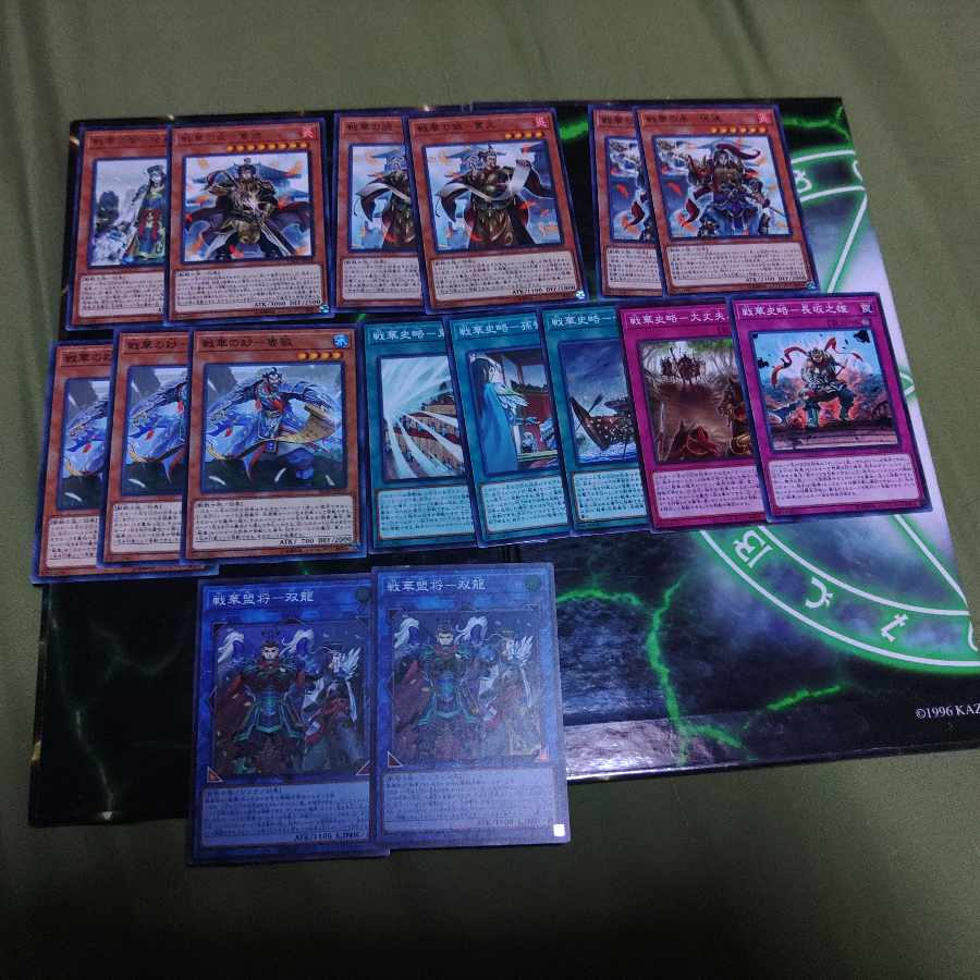 戦華 デッキパーツ さ行 獣戦士族 遊戯王