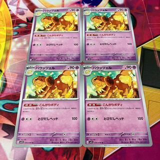 バウッツェル U 034/078