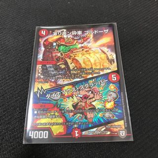 ゴリガン砕車 ゴルドーザ｜ダイナマウス・スクラッパー