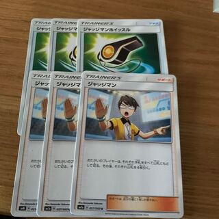 ジャッジマンホイッスル