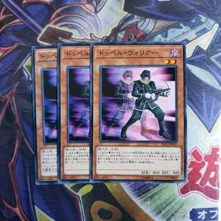 ドッペル・ウォリアー