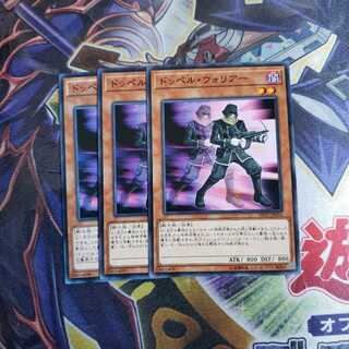 ドッペル・ウォリアー