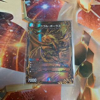 ニコルボーラス ugc