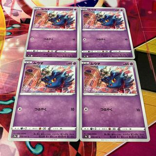 Misdreavus C 030/067