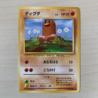 Early Diglett old back