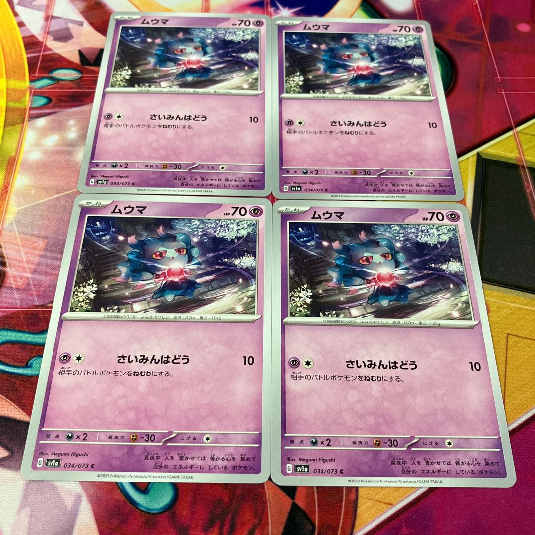 Misdreavus C 034/073