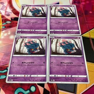 Misdreavus C 025/071