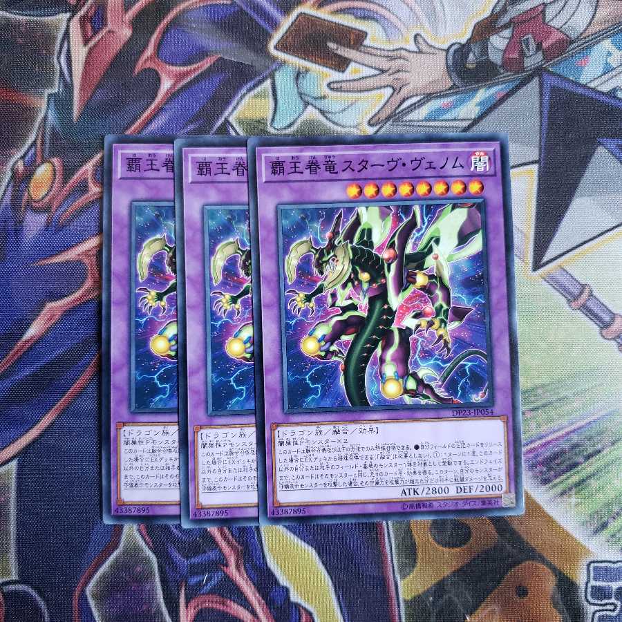 Supreme King Dragon Starving Venom