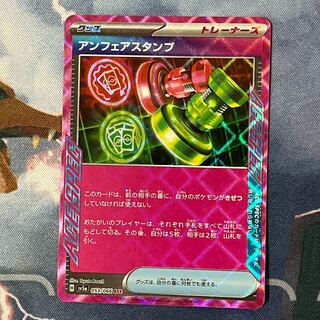 アンフェアスタンプ ACE 053/066