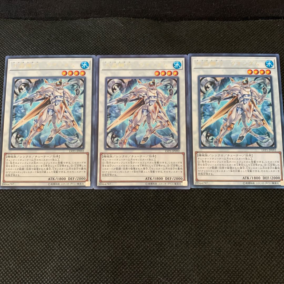 水晶機巧-クオンダム