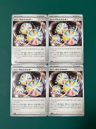 リバーサルエネルギー U 071/071