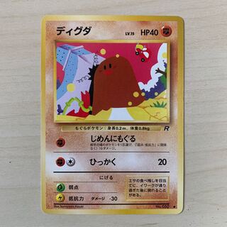 Diglett (Rocketeer) old back