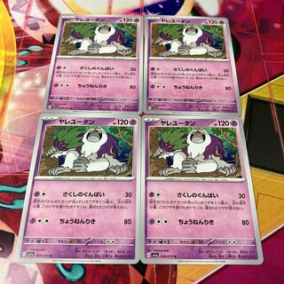 Oranguru U 039/073