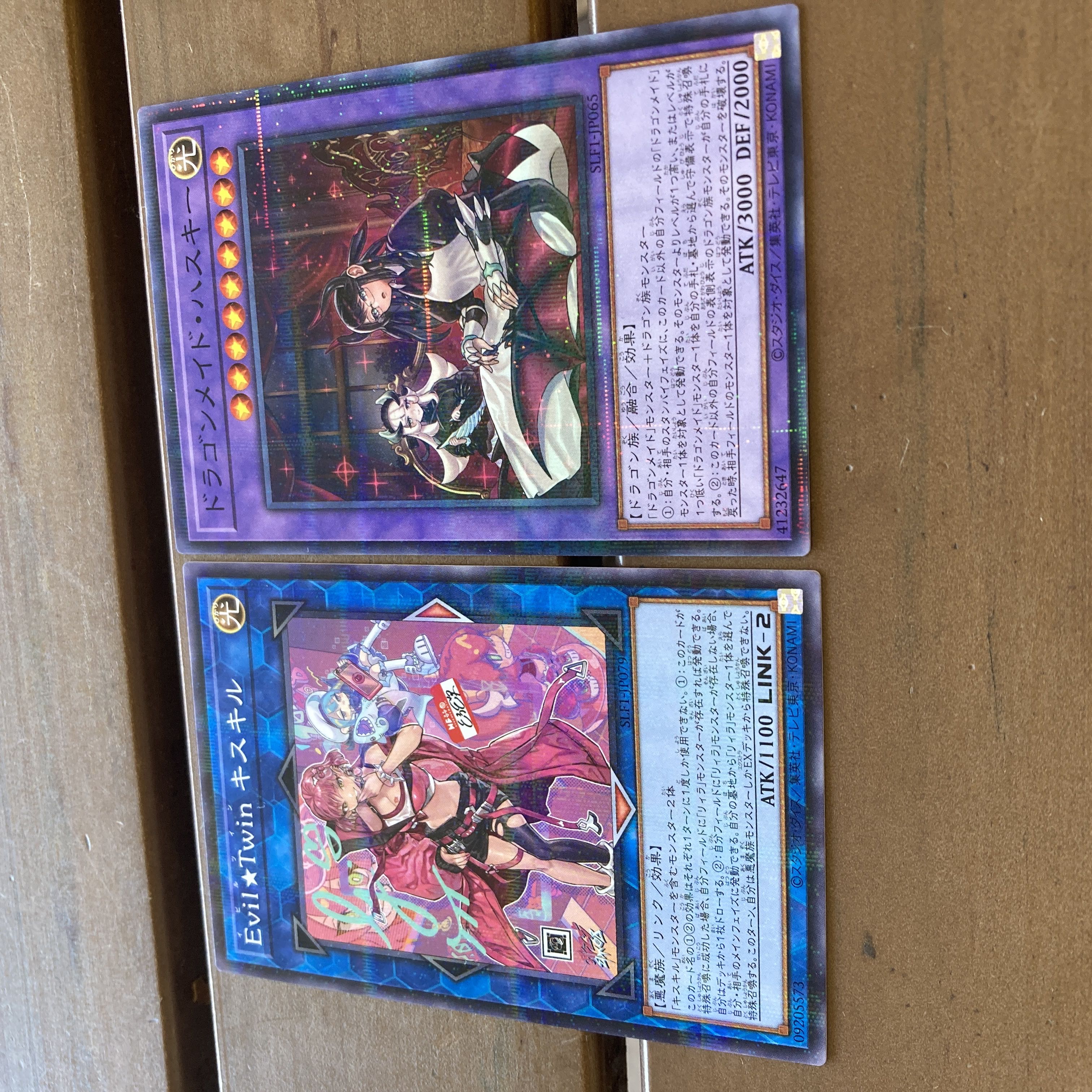 Evil★Twin Ki-sikil (different illustration version) parallel normal JP079