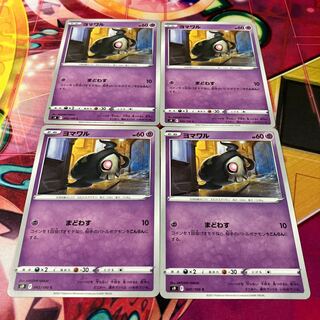 ヨマワル C 045/100