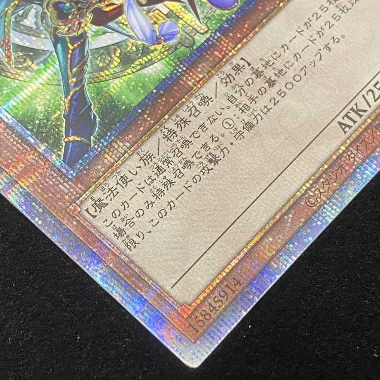 Yu-Gi-Oh Solidarity and the Bonded Mage 25th QCSE [Quarter Century Secret Rare] DUNE-JP000