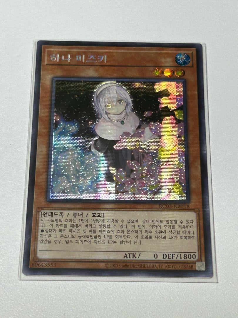 Ghost Sister & Spooky Dogwood Umi Outside Edition English/Korean Different Picture Gold Rare