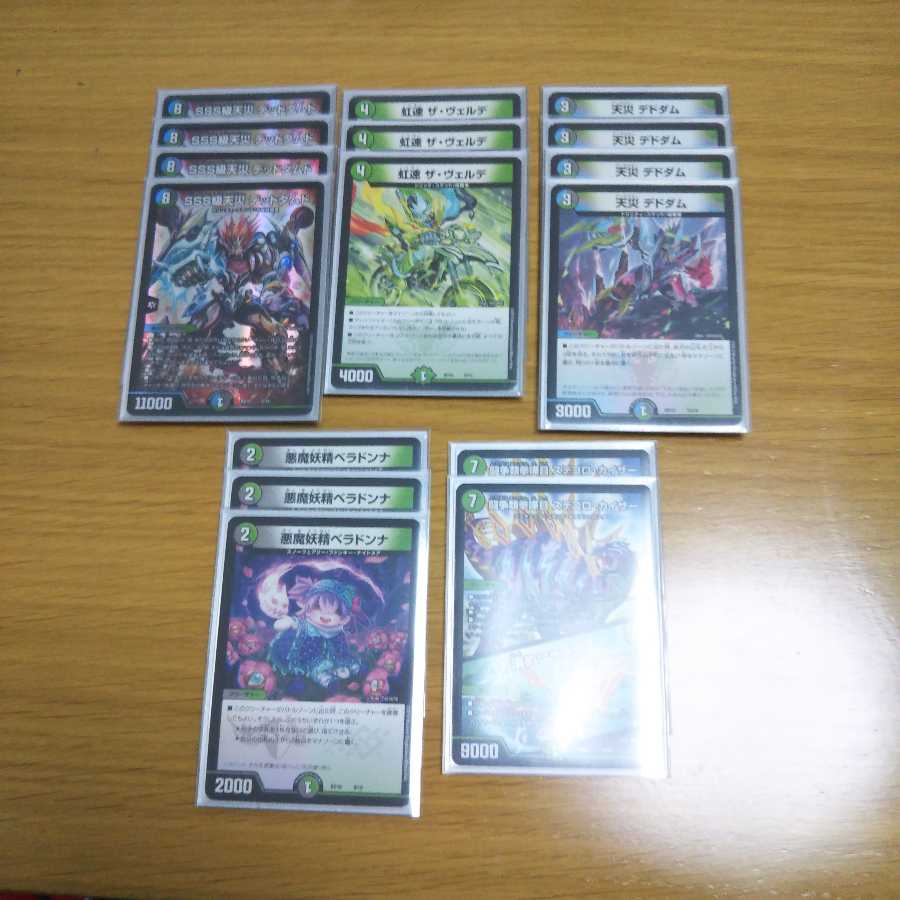 デッドダムド パーツセット