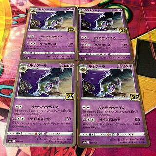 Lunala(Kira) 017/028