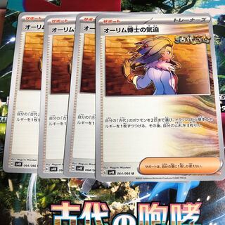 The Spirit of Dr. Aurim U 064/066