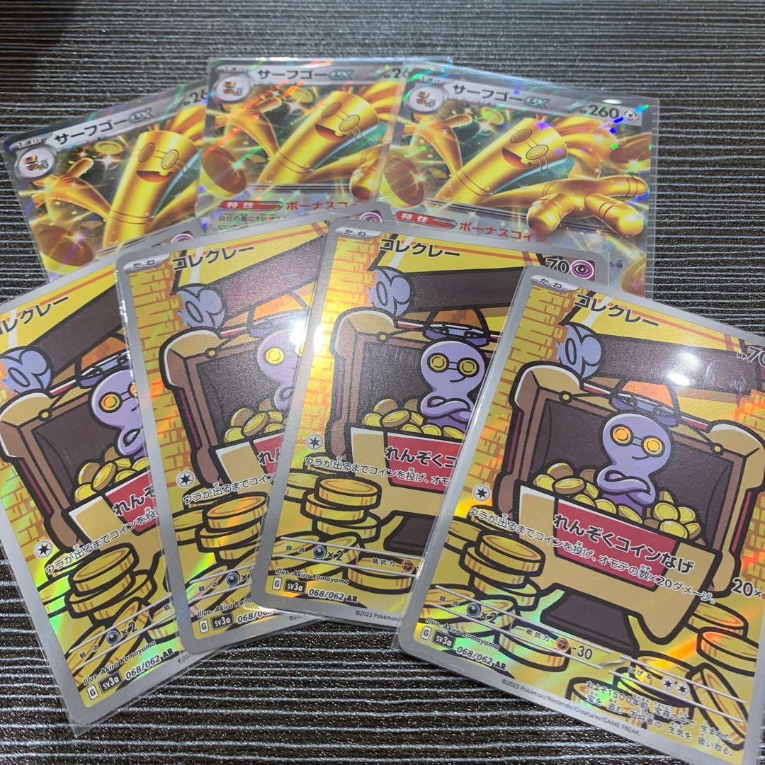 サーフゴーex RR 050/062 1枚