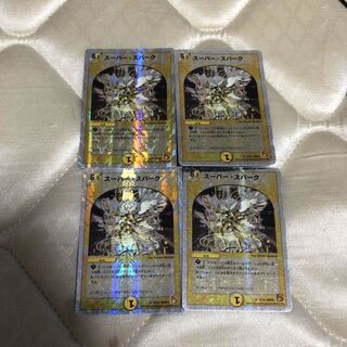 スーパー・スパーク