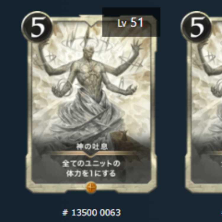 Breath of God 2 spi available Lv51 Lv51 Gold