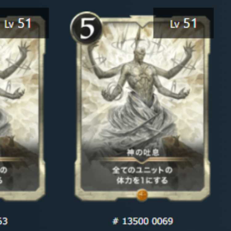 Breath of God 2 spi available Lv51 Lv51 Gold