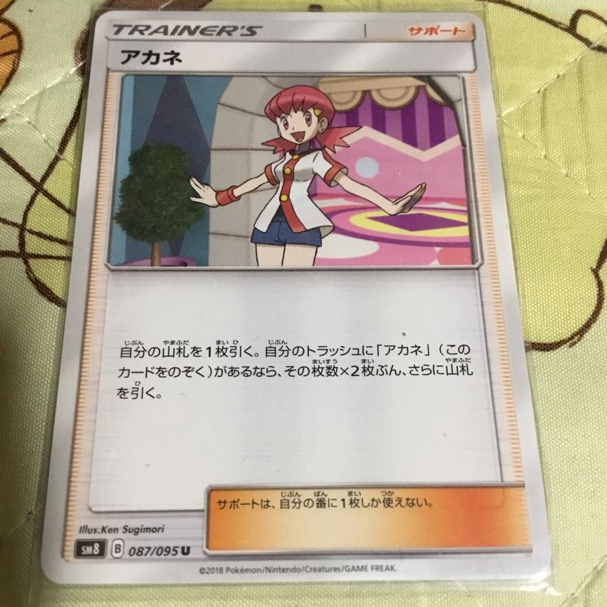 おず様専用 1枚