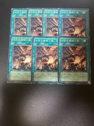 古代の機械工場 ノーマル JP021