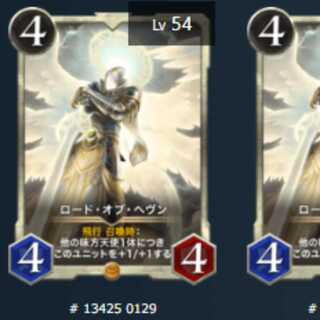 Lord of Heaven 2 no spi Lv54 Lv54 Gold