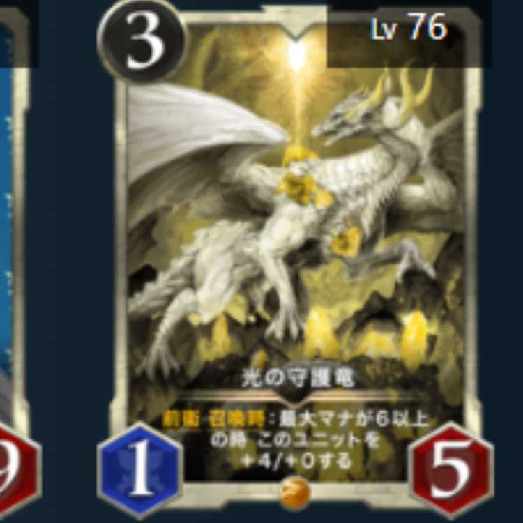 2 Guardian Dragons of Light with Spi Lv76 Lv60 Gold