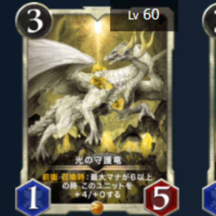2 Guardian Dragons of Light with Spi Lv76 Lv60 Gold