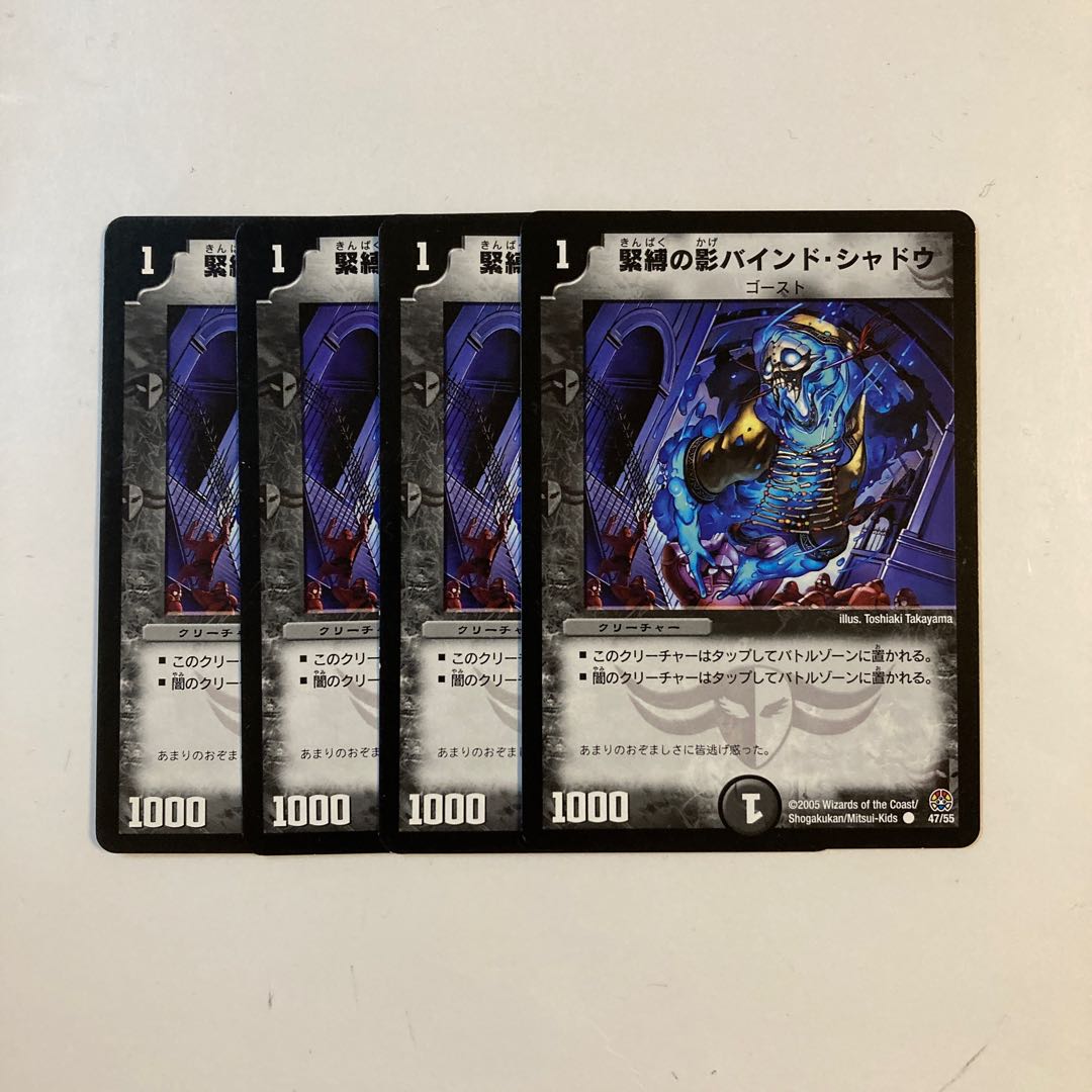 K10 Shadow Binding Shadow in Bondage, set of 4, DUEMA TREATLE