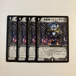 Exclusive (2 items)K19 Death Emperor Bianca Fegius 4-card set DUEMA TREATLE