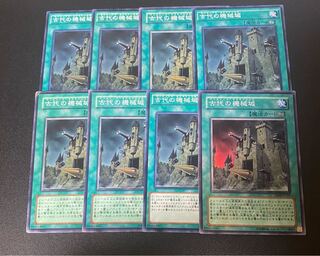 古代の機械城 スーパーレア JP167