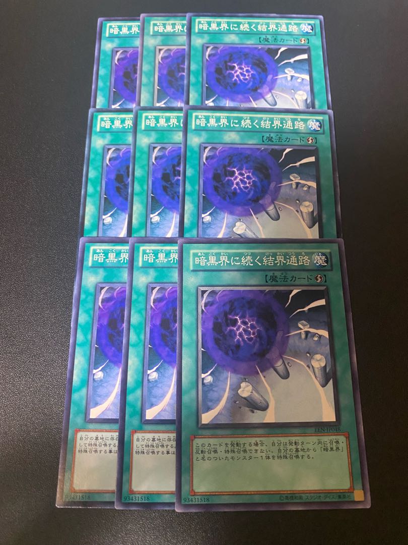 暗黒界に続く結界通路 ノーマル JP024