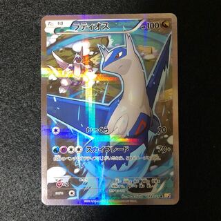 Latios cp2